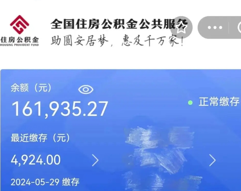 张家界在职公积金已封存怎么取（在职公积金封存后怎么提取）